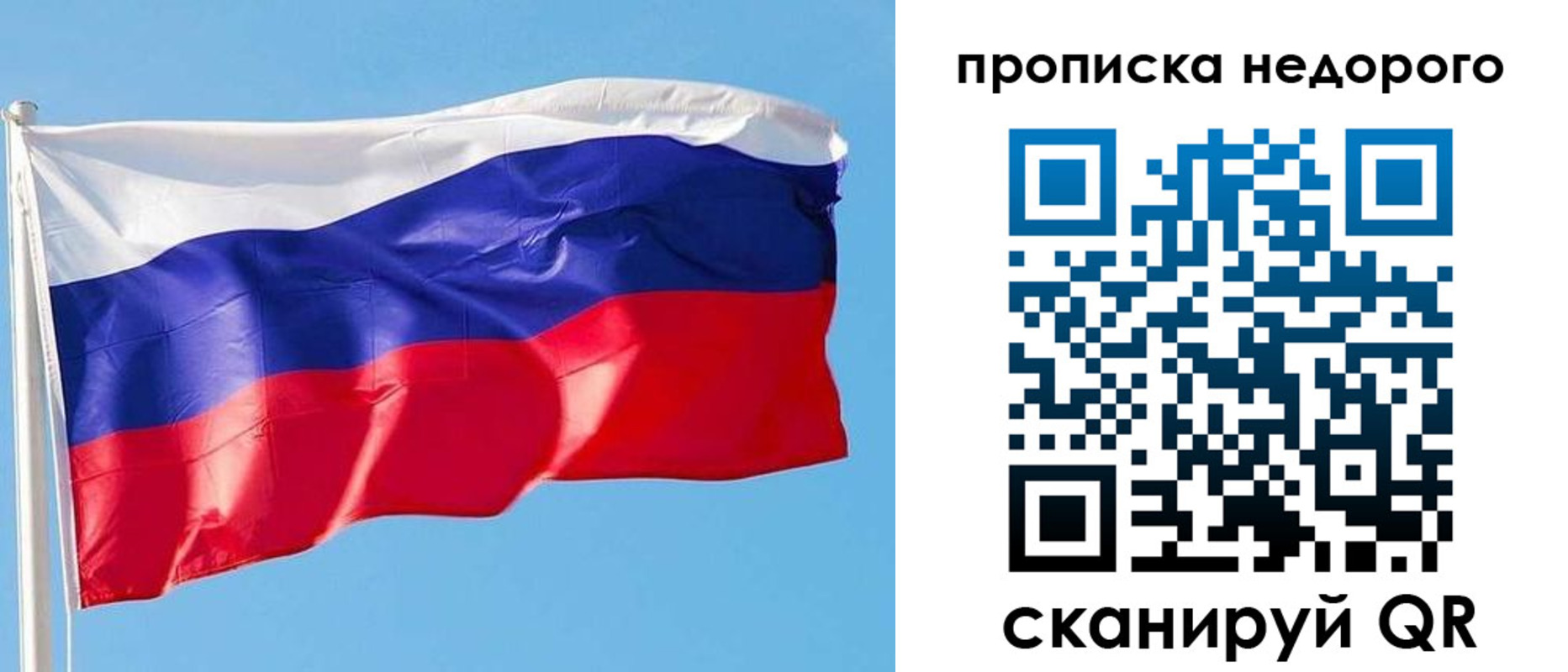 временная регистрация недорого в Бузулуке