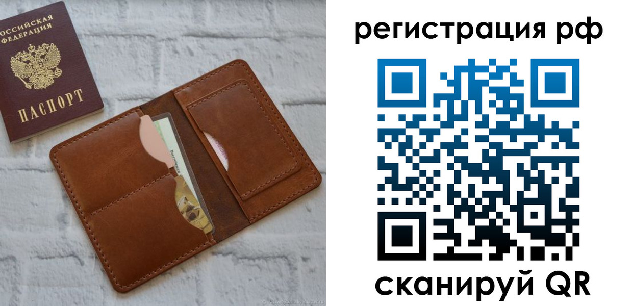 прописка иностранных граждан в Бузулуке