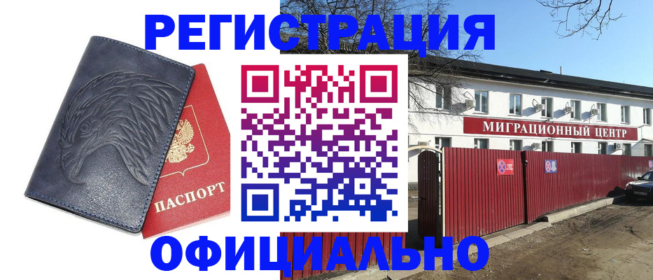 прописка ребенка в Бузулуке