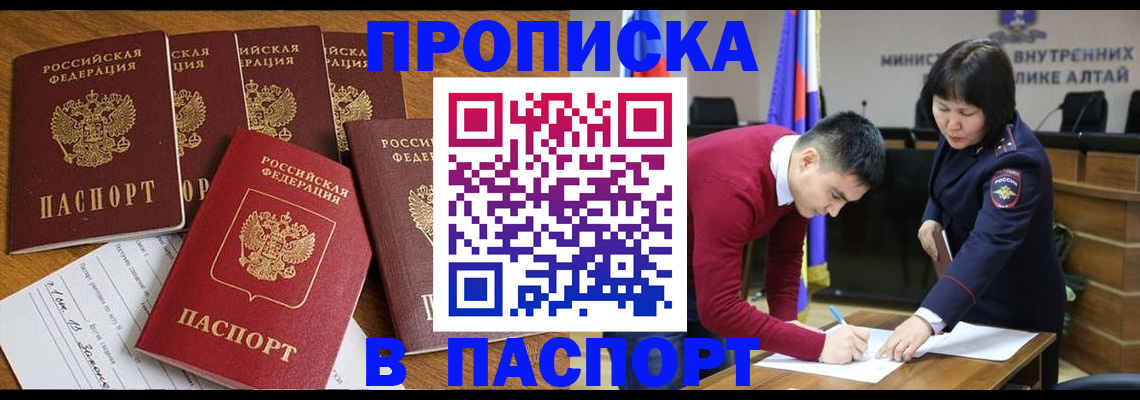прописка иностранных граждан в Бузулуке